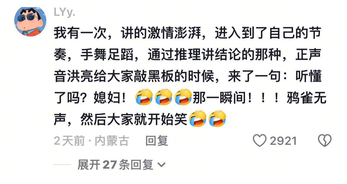 那些年当老师遇到的尴尬事