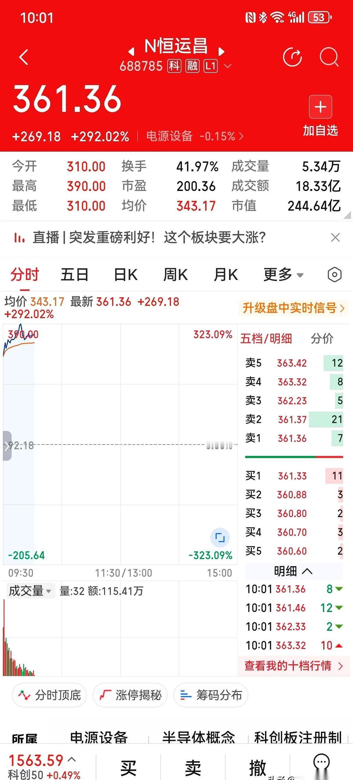 一签10万。今天又有人，靠中个新股，一天就赚走了普通人好几年都存不下来的钱。