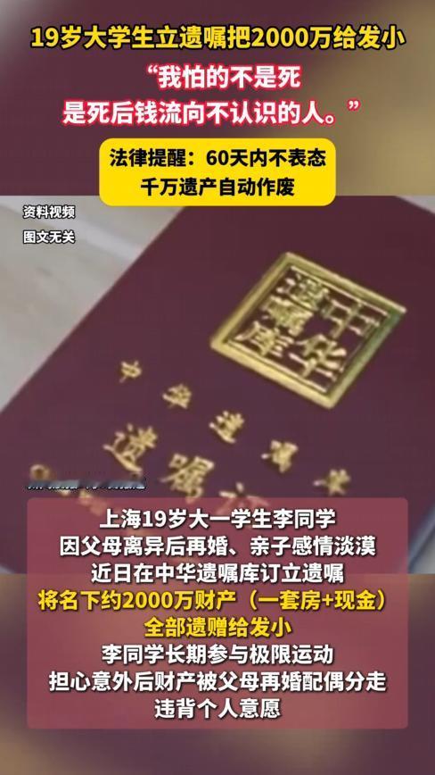上海，一19岁大一学生父母离异后各自重组家庭、亲情疏离，自己又长期热衷户外极限运