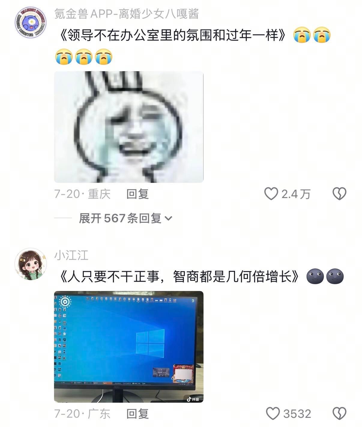 一句话证明你是公司底层​​​