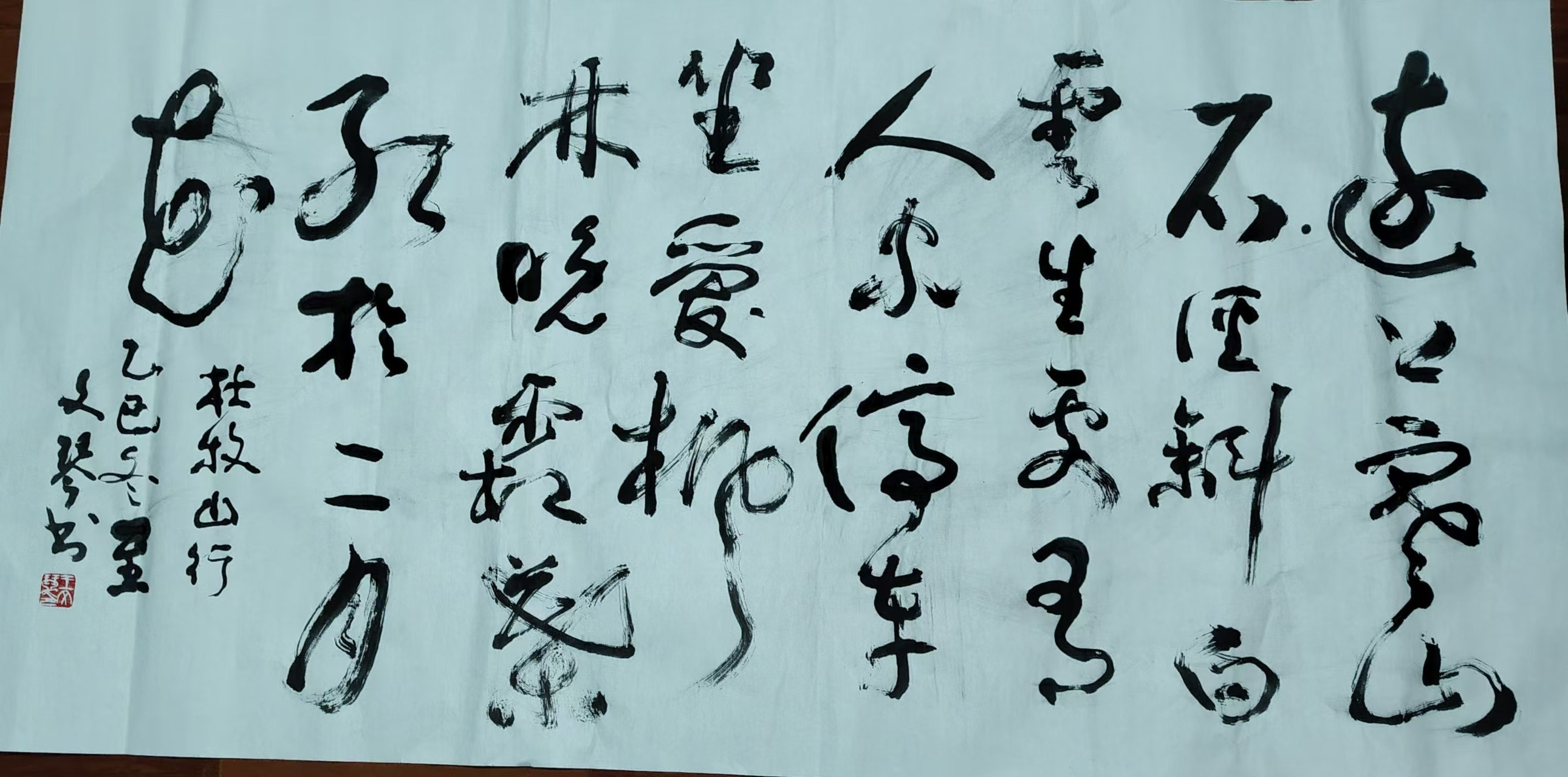 欣赏93岁老人书法，这幅比较随心随意，轻快自然。王文琴书法