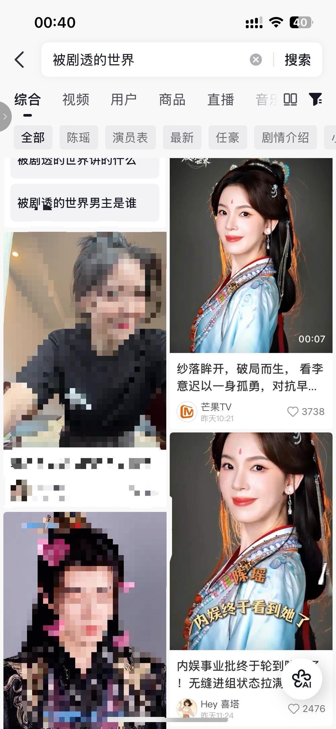 猜你想看陈瑶粉丝贡献了多少高赞路透和路人评价想要共同护剧就别搞小动作