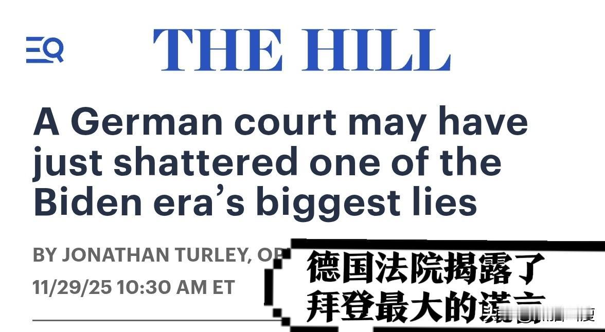 美国《国会山》证实了此前已广为人知的事实：-乌克兰在美国的全力支持下（还不