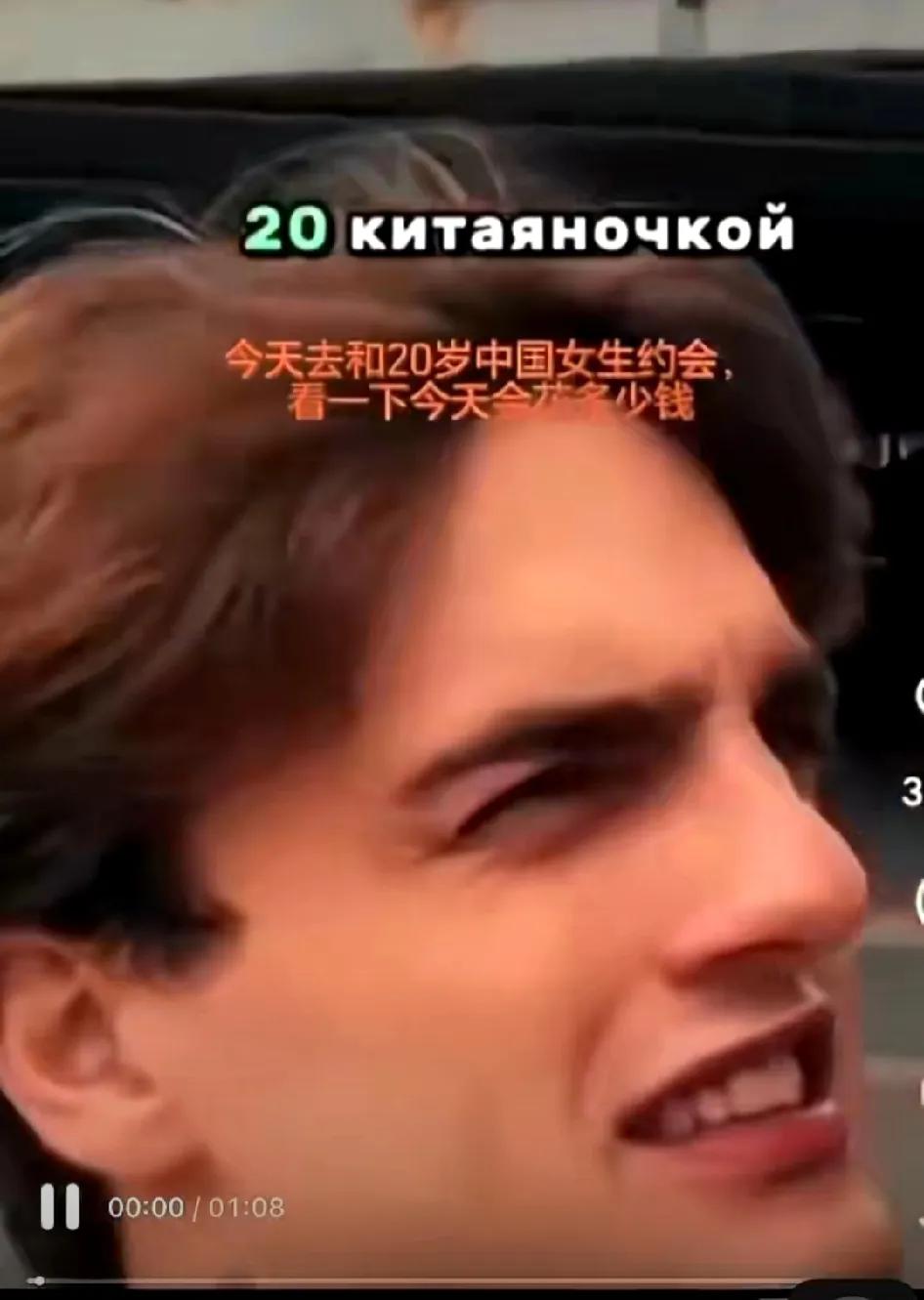 乌克兰在华留学的小伙子拍视频，记录自己和一个中国20岁女生约会的过程，最后得出结