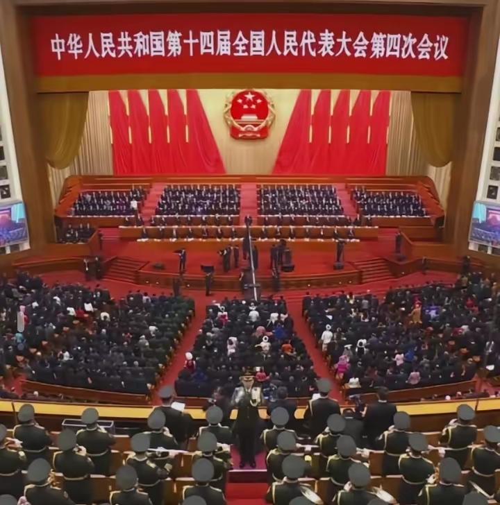 重磅！十四届人大四次会议闭幕，定了这几件关乎每个人的大事！这不是冷冰冰的会