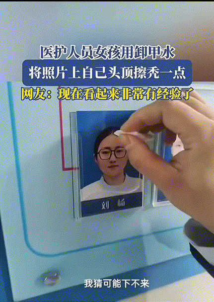 笑不活了！医院医护人员照片墙前，一个女子拿着纸巾，对着墙上一张女生的工作照偷摸的