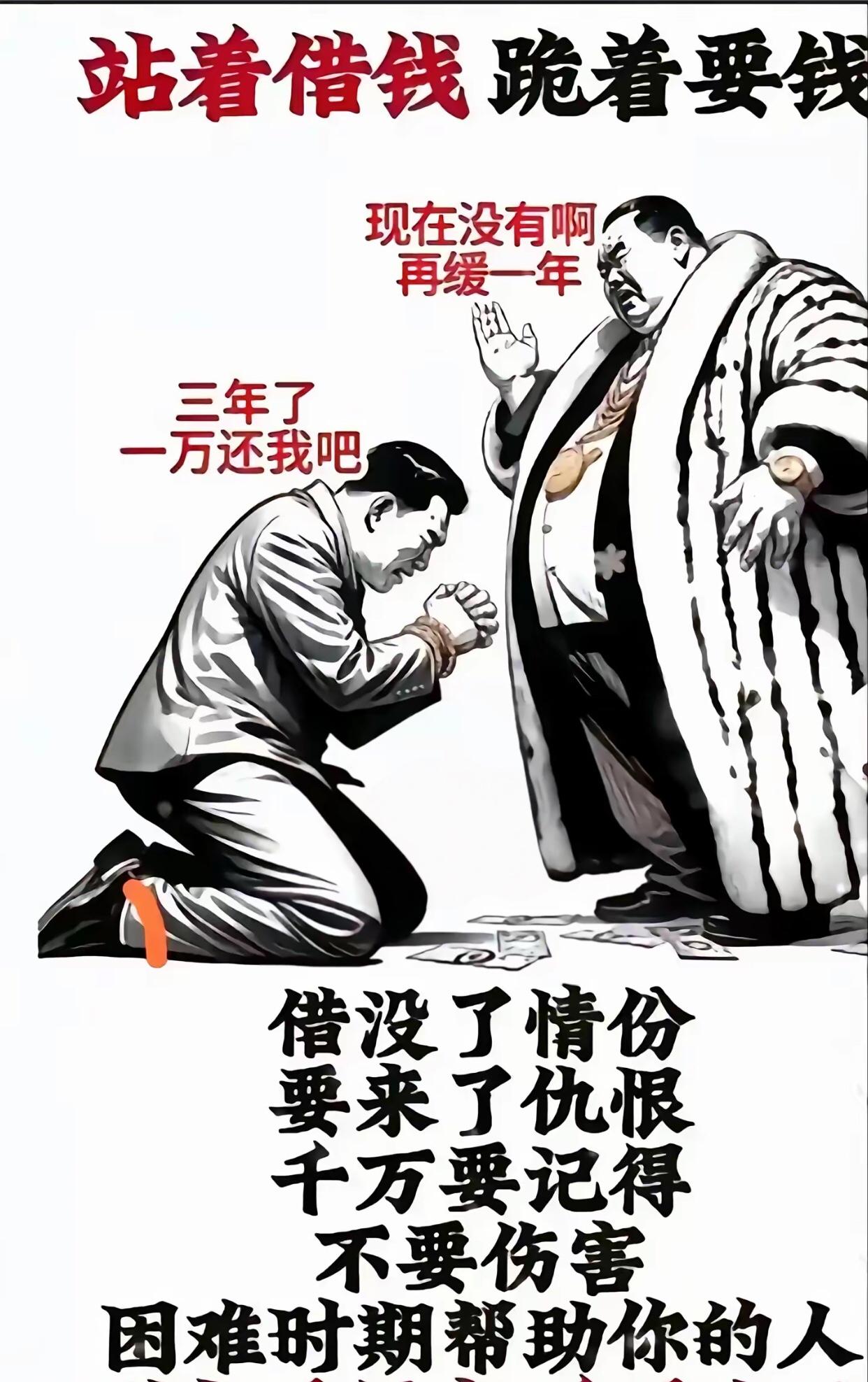 你们经历过这种扎心事吗？去年我发小哭着找我借2万，说家里人生病急用钱，拍着胸