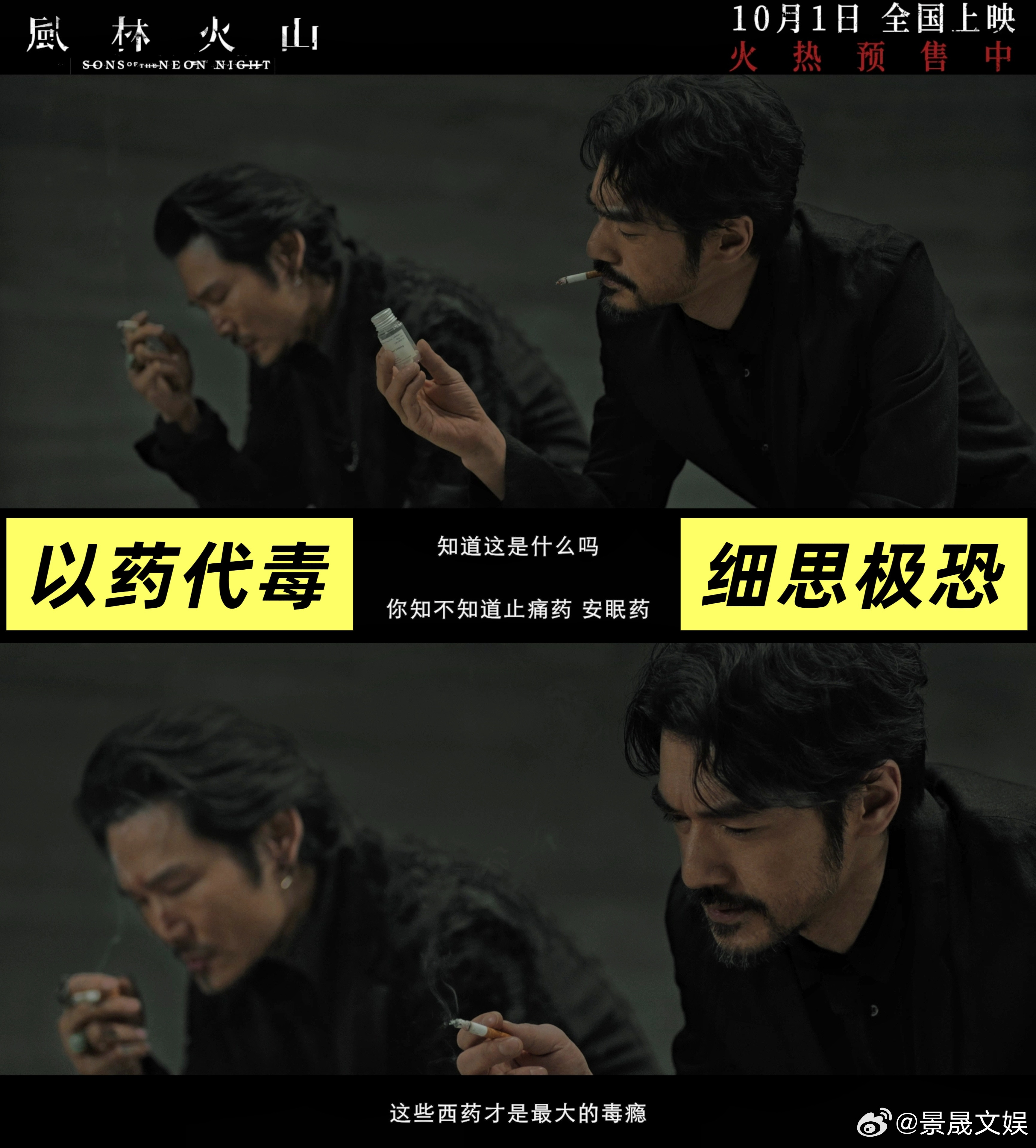 金城武新片台词细思极恐这些西药才是最大的du瘾，道破他演的角色真实目的，用药物