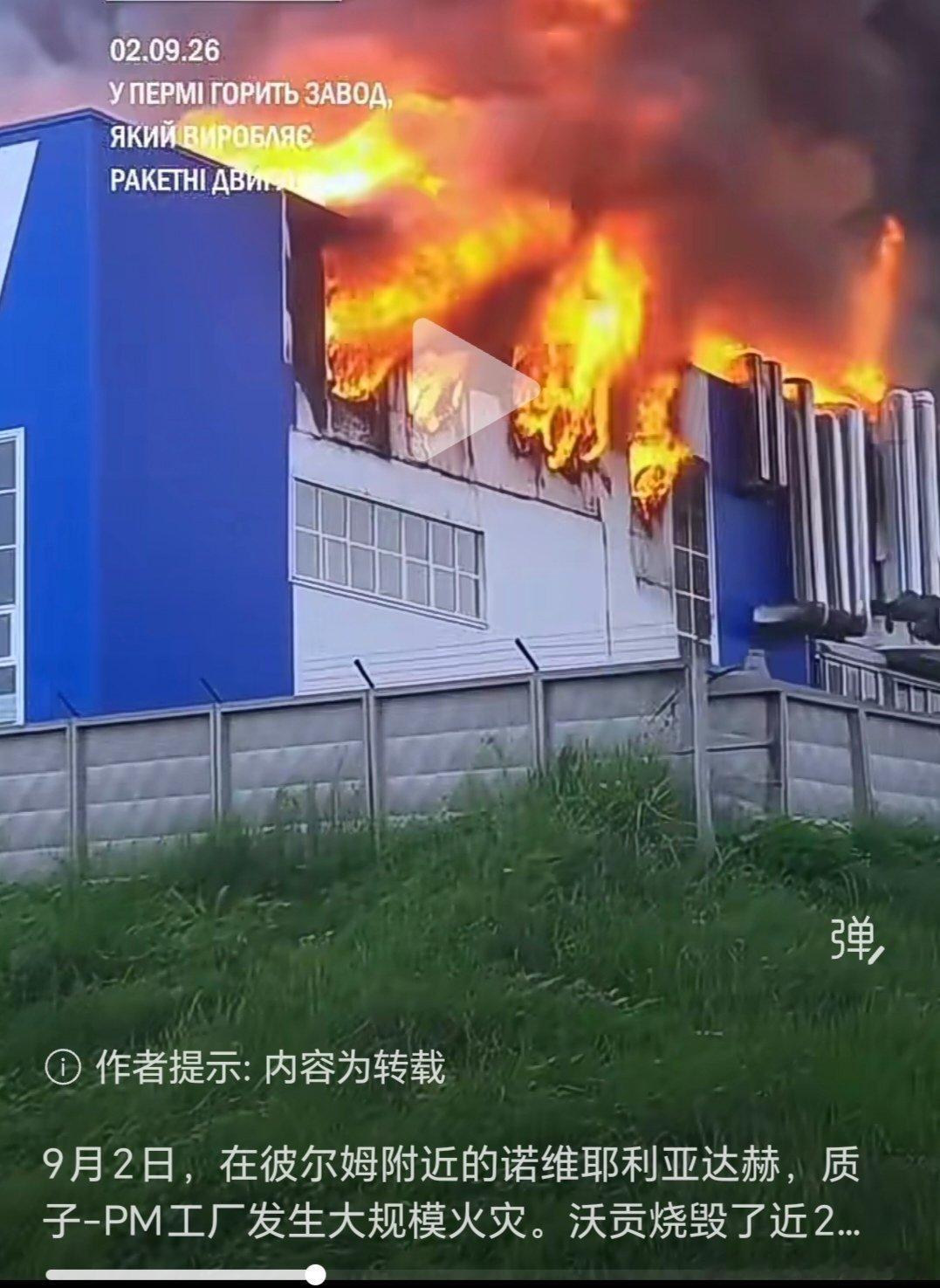 乌俄战争日报第1652天    9月1日，乌无人机袭击俄列宁格勒州乌斯季卢