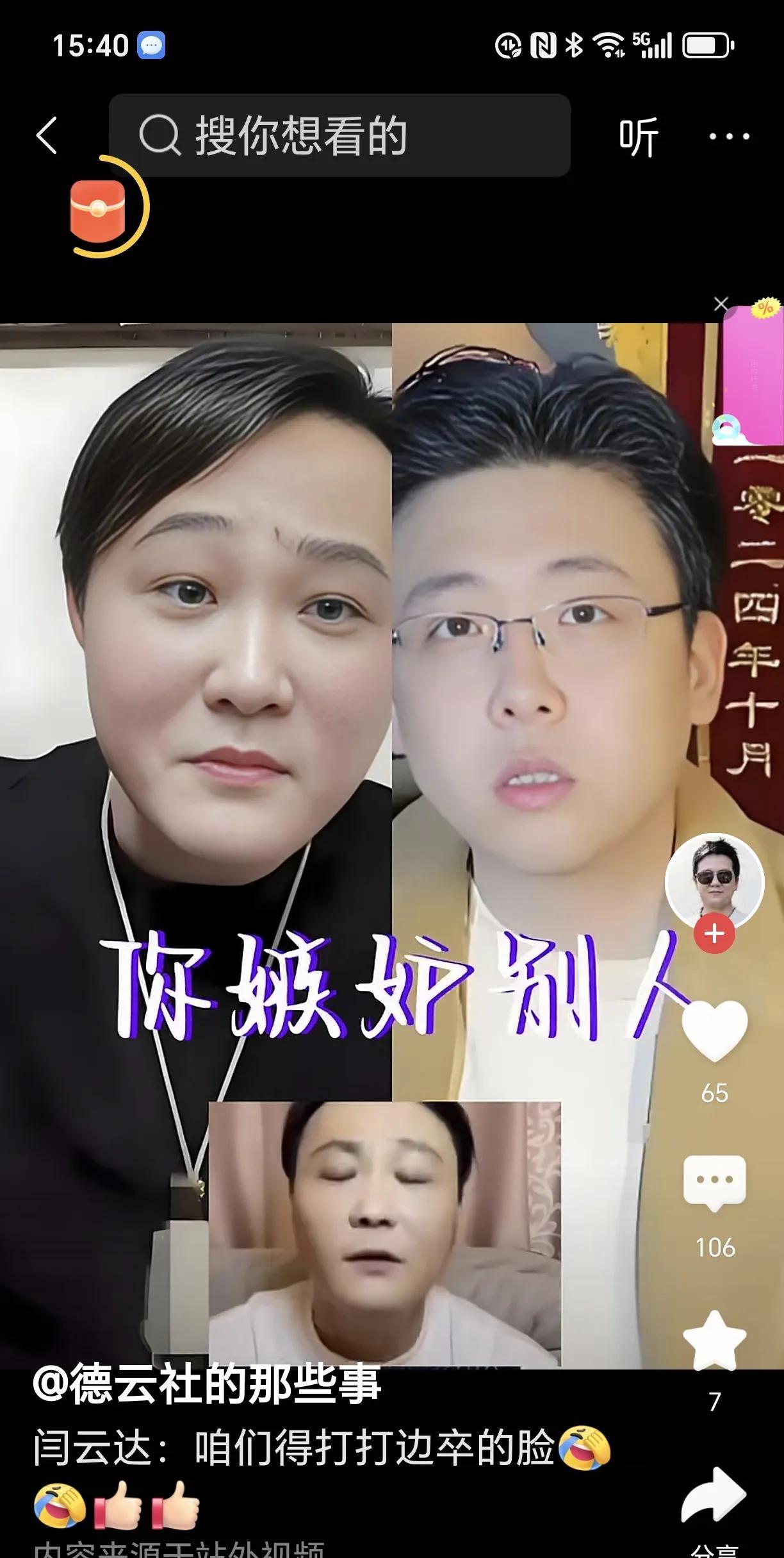 这位曾经身为德云社大师兄的闫大师兄，也不知是哪来的胆量，或者是喝多了？竟叫嚣着要