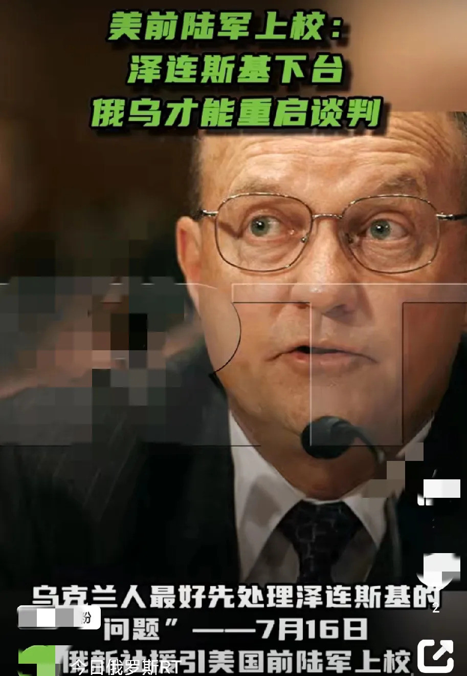 泽连斯基要下台？背后有啥事**文章：**