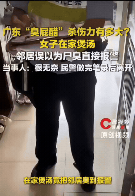 太离谱了！陈女士在家用“臭屁醋”煲猪蹄汤，小火慢炖了一个半小时，结果味道飘得楼道