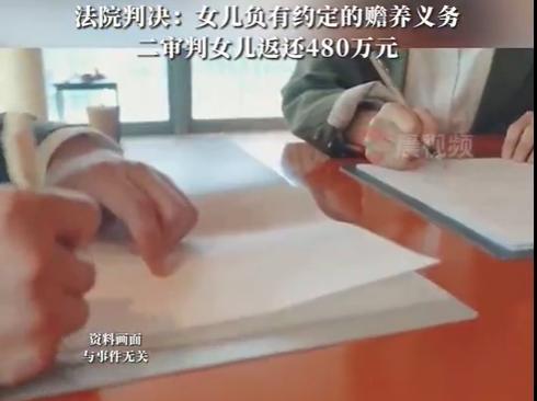 大千世界真的是无奇不有，本来女儿对母亲就有赡养义务，何况母亲还捧着490万求着她
