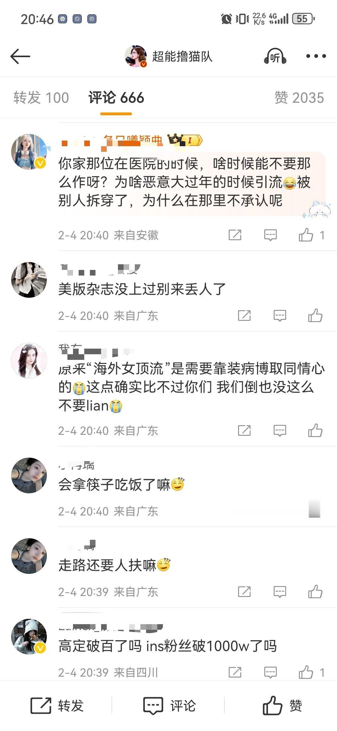 这就是你口中的素质吗？