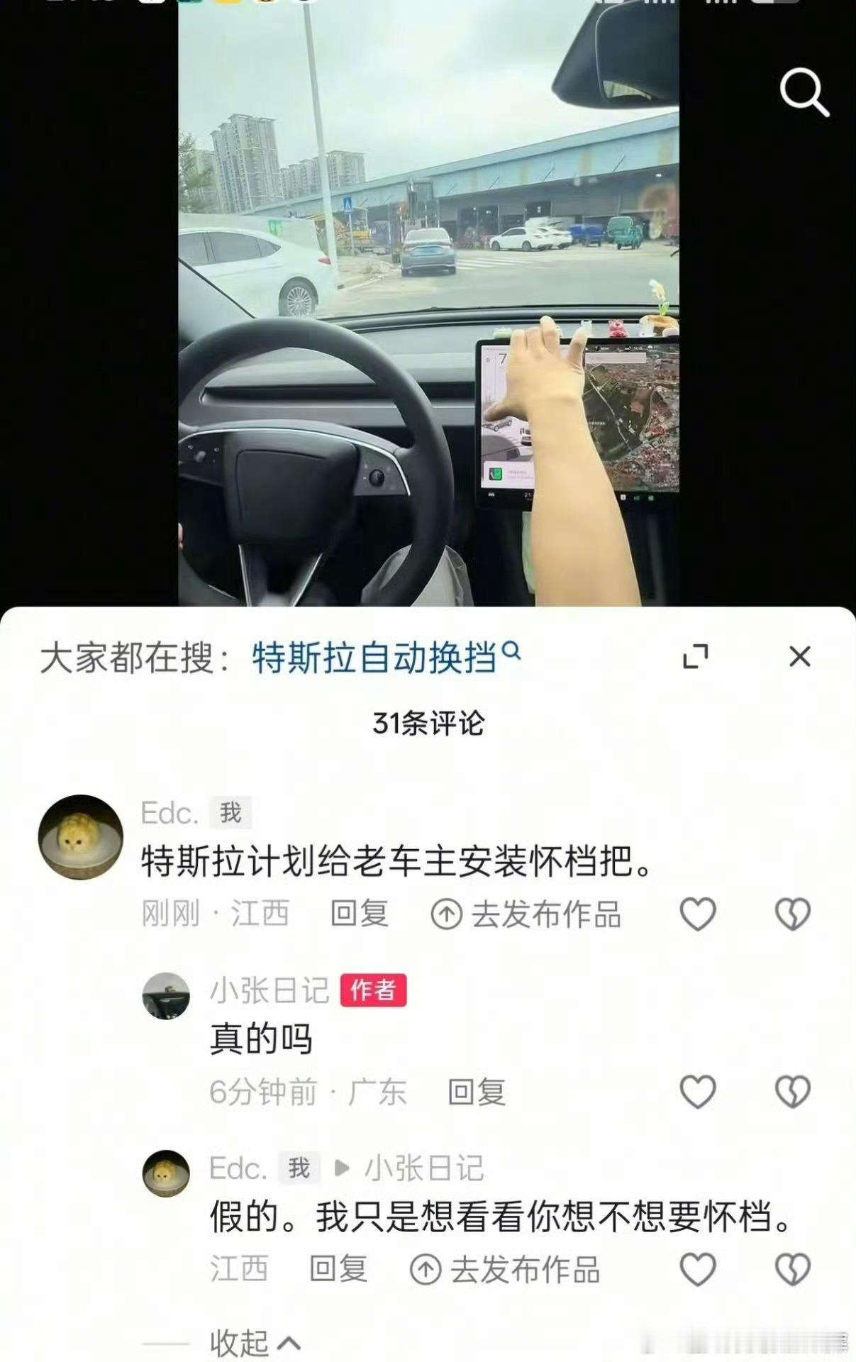 我淦看到这个差点没把我笑死其实车主心里都明白只是找不到台阶下。怕说了丢脸