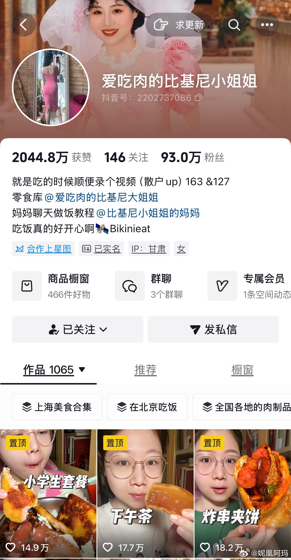 每次我馋的时候就看这俩