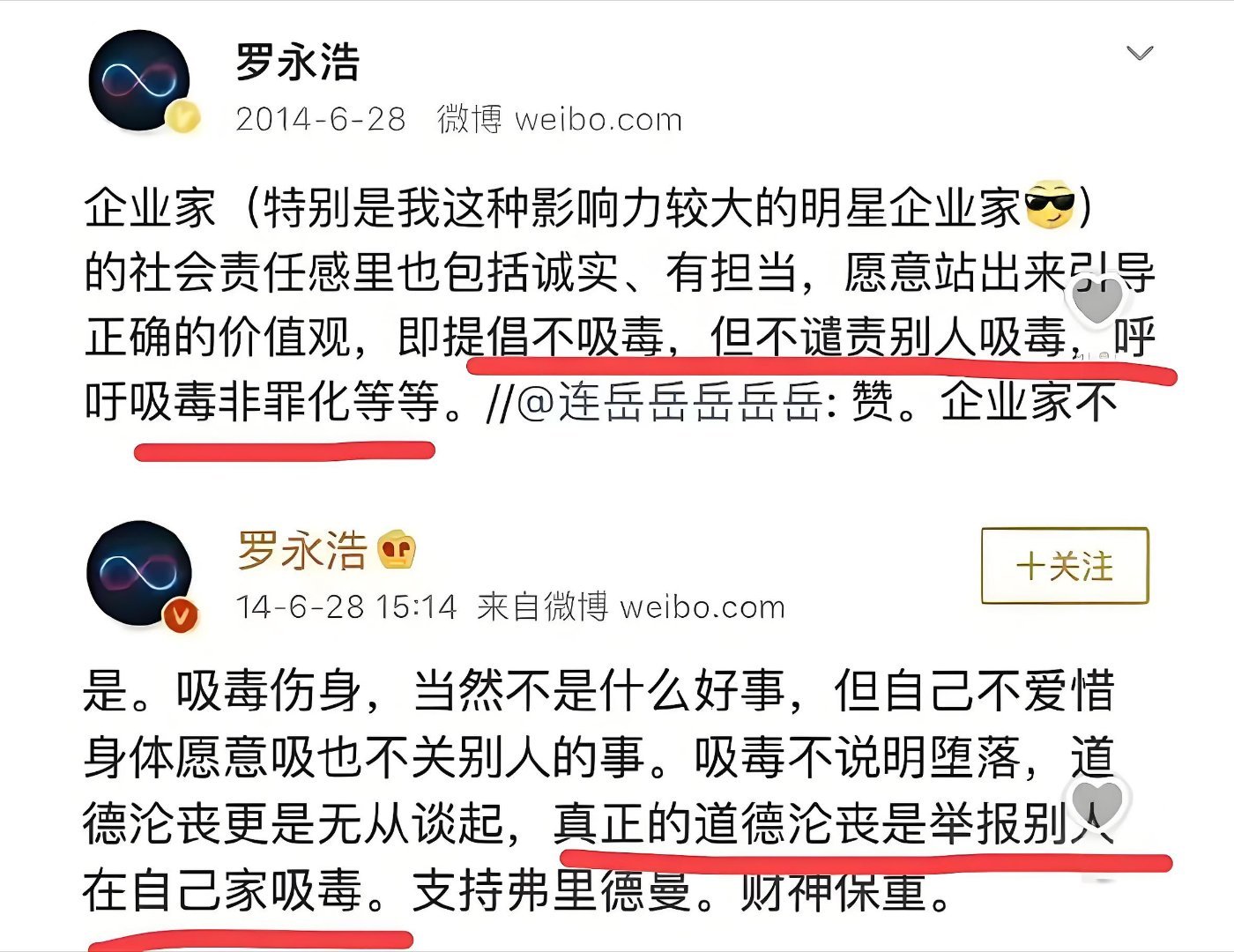 10年之前，罗永浩的某个言论。当年不只是罗永浩啊，很多名人的言论，都是逆天。[偷