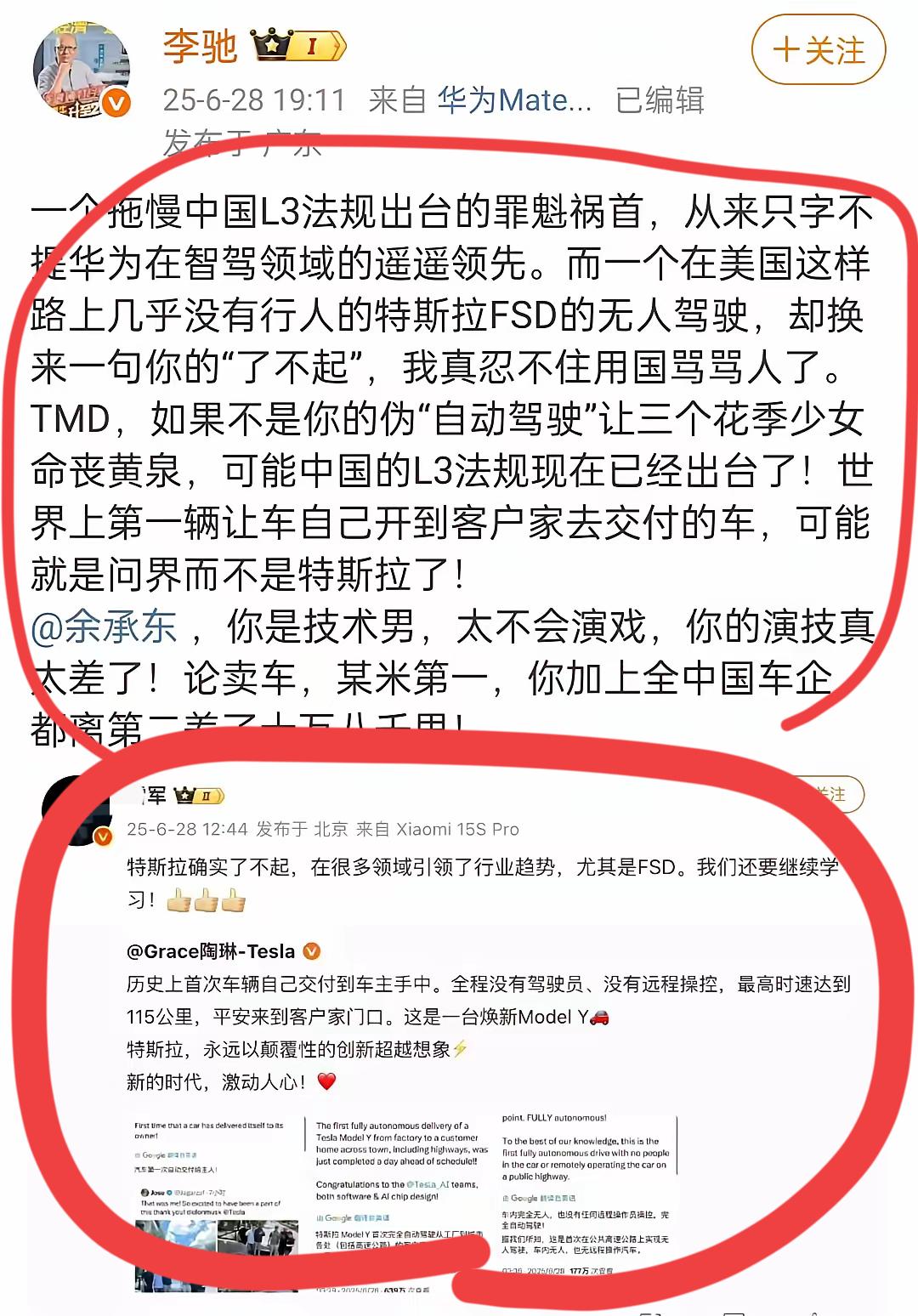 我的天呐，有博主这么说世界500强大厂的产品！！他说，就是一个爆款智驾产品，让智