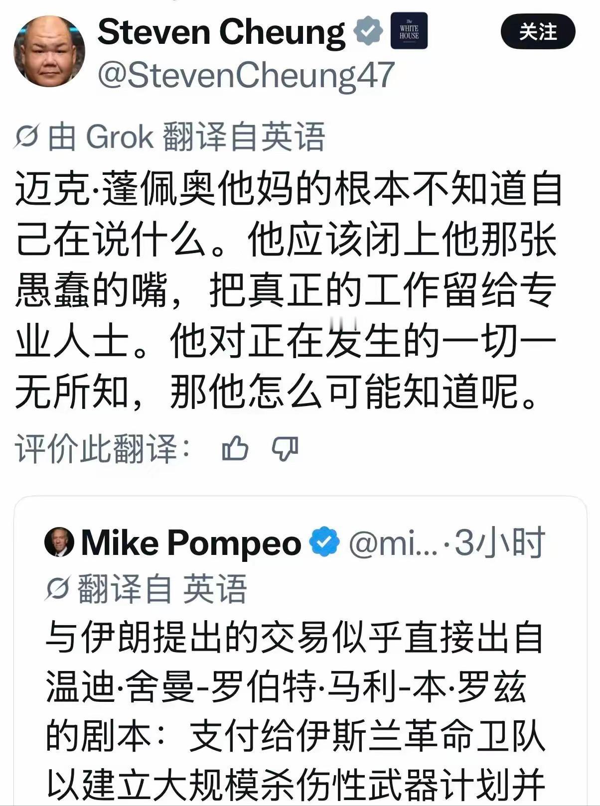 坏人还需要狠人来治，曾经被我们制裁，也被我们列为“人类公敌”的美前国务卿，前中情