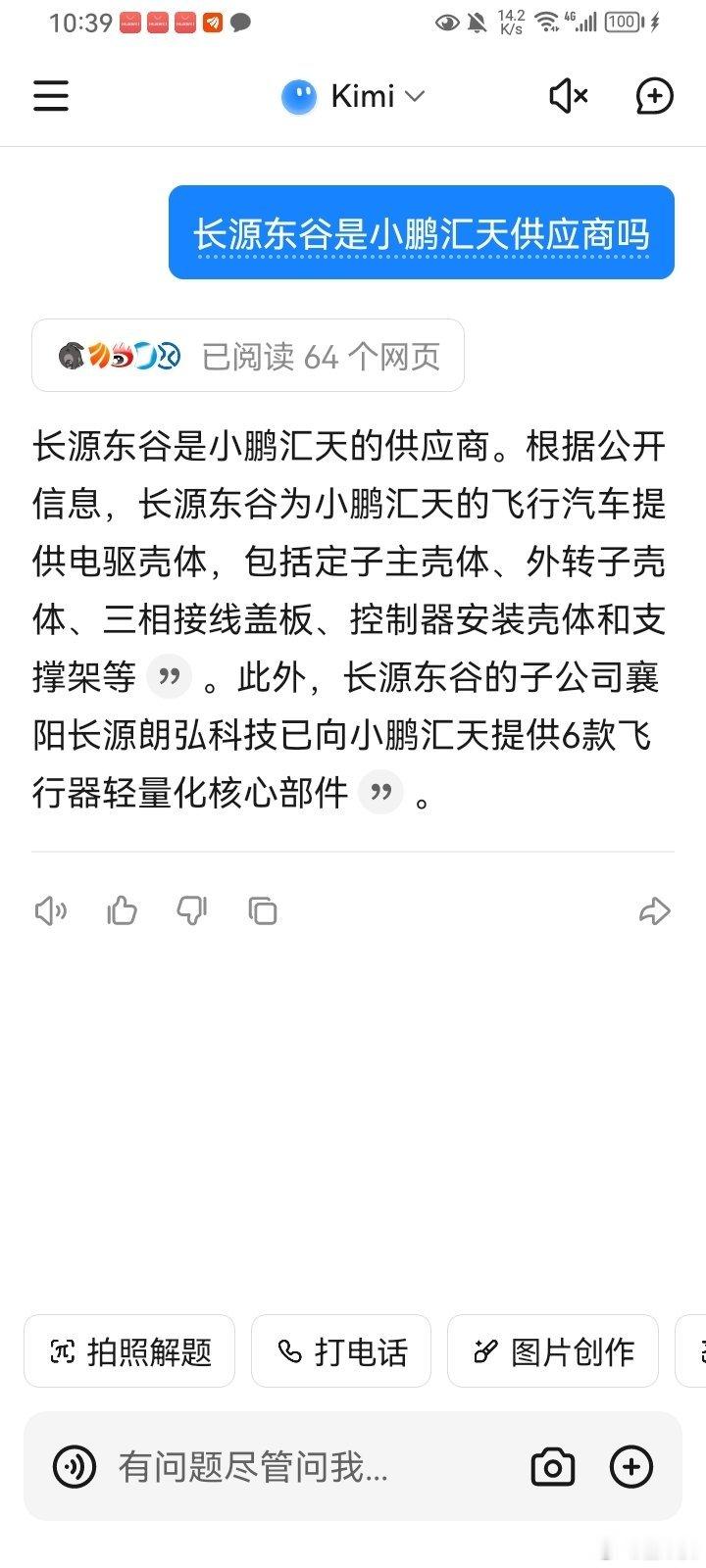 $长源东谷(SH603950)$2025年2月28日本周五《广州市低空经济发