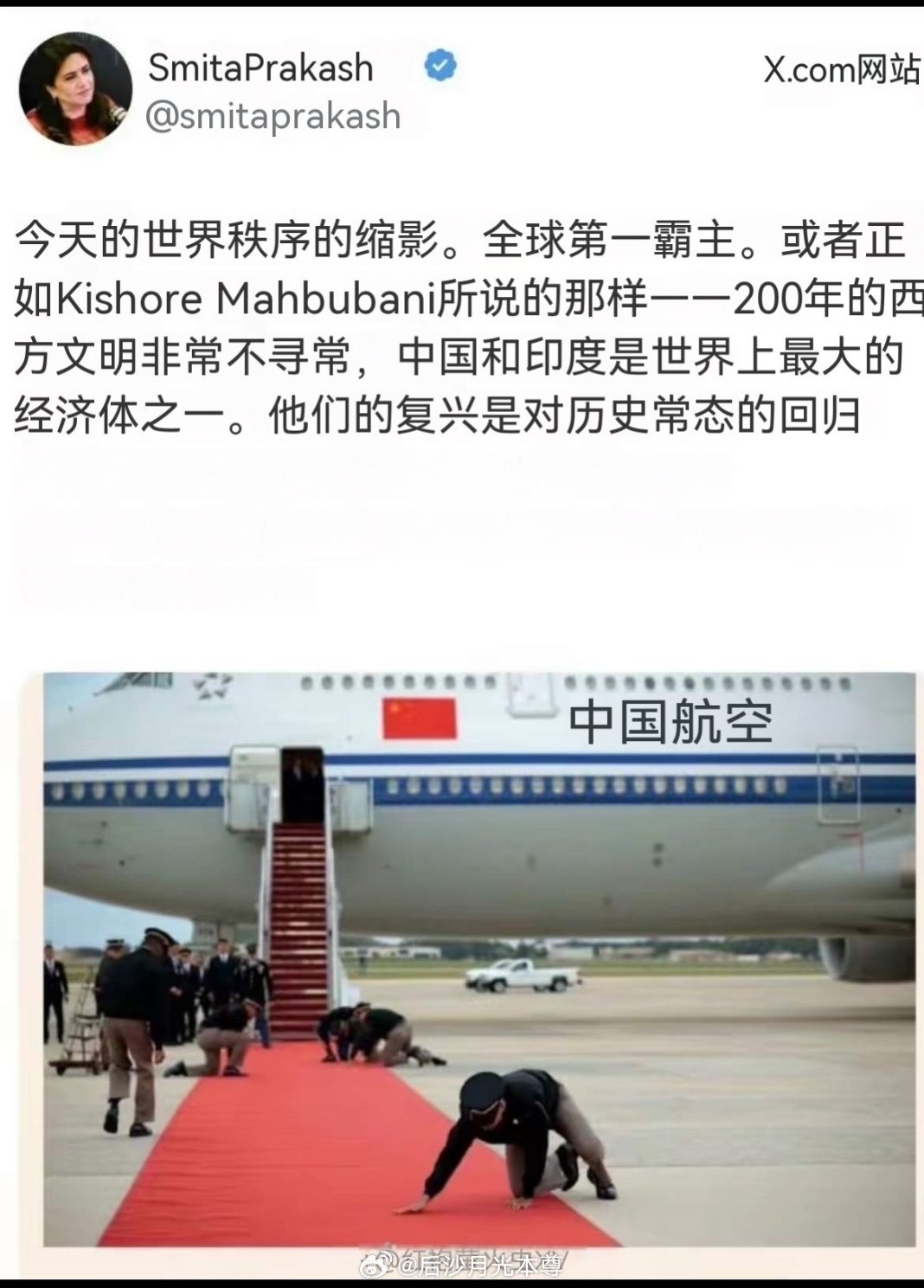 印度大V在X发文，配了张美军铺红地毯的照片，大概意思：“中国和印度的复兴，共同终结了西方200年的霸