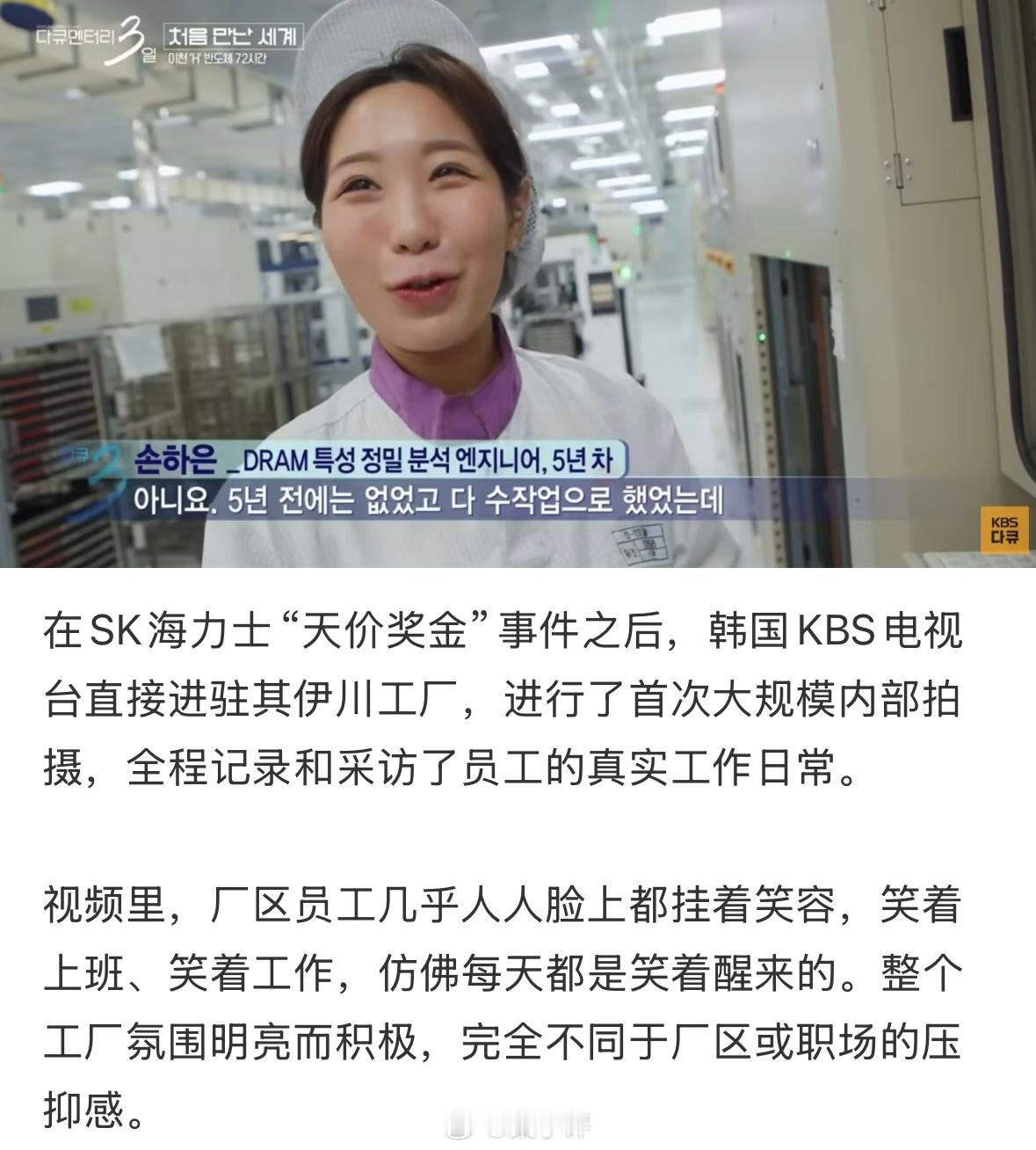 SK海力士韩国员工年平均总收入（人民币）2025：约127万，日均≈3