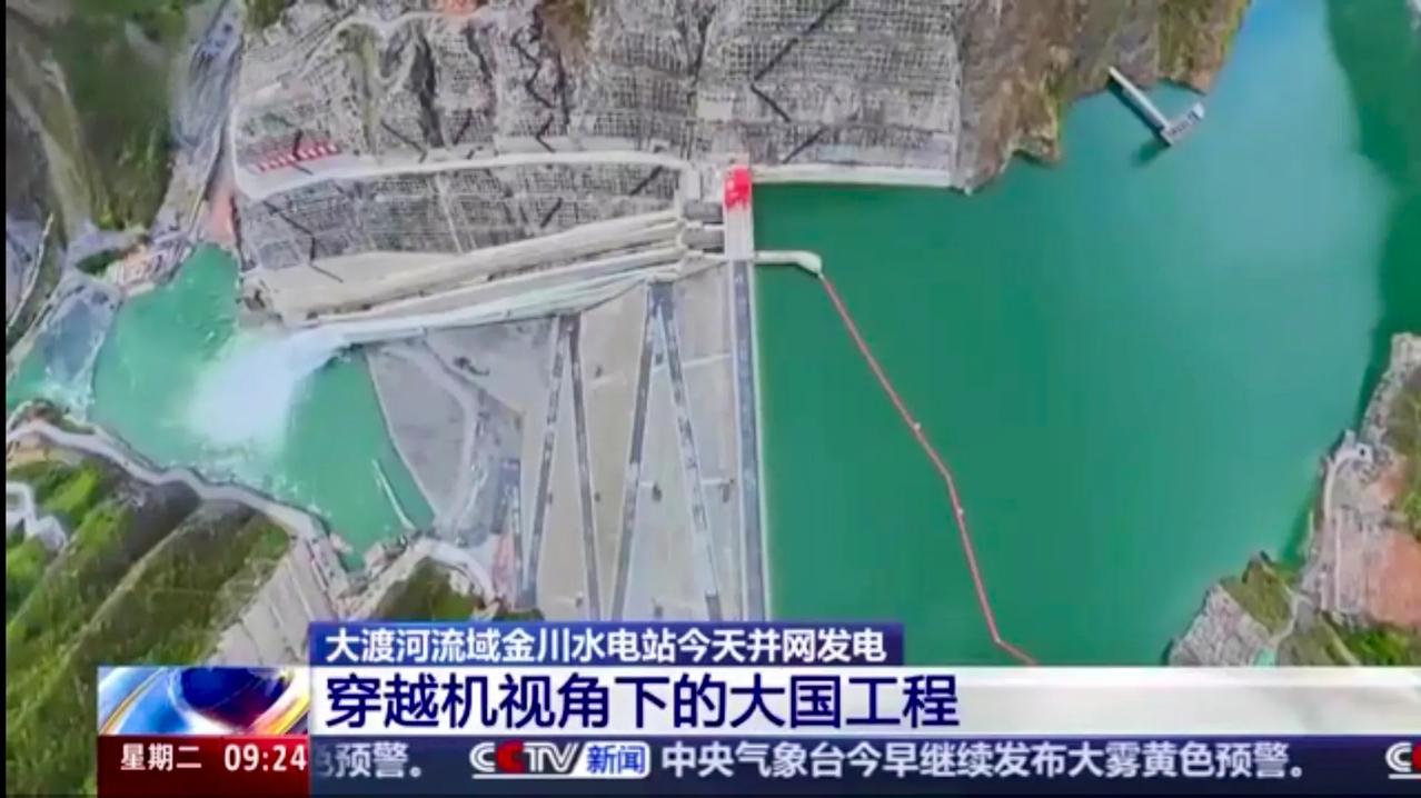大渡河流域将打造成我国重要的水电基地，装机容量将达2600多万千瓦，比三峡水电站