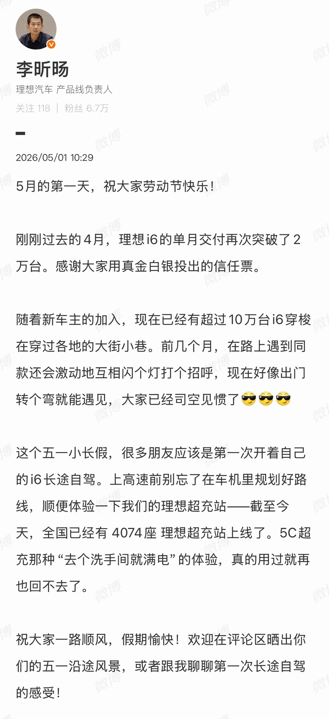 4月理想i6的订单超过2w，这个意义挺重要。因为存量订单基本消耗完了，现在完全是