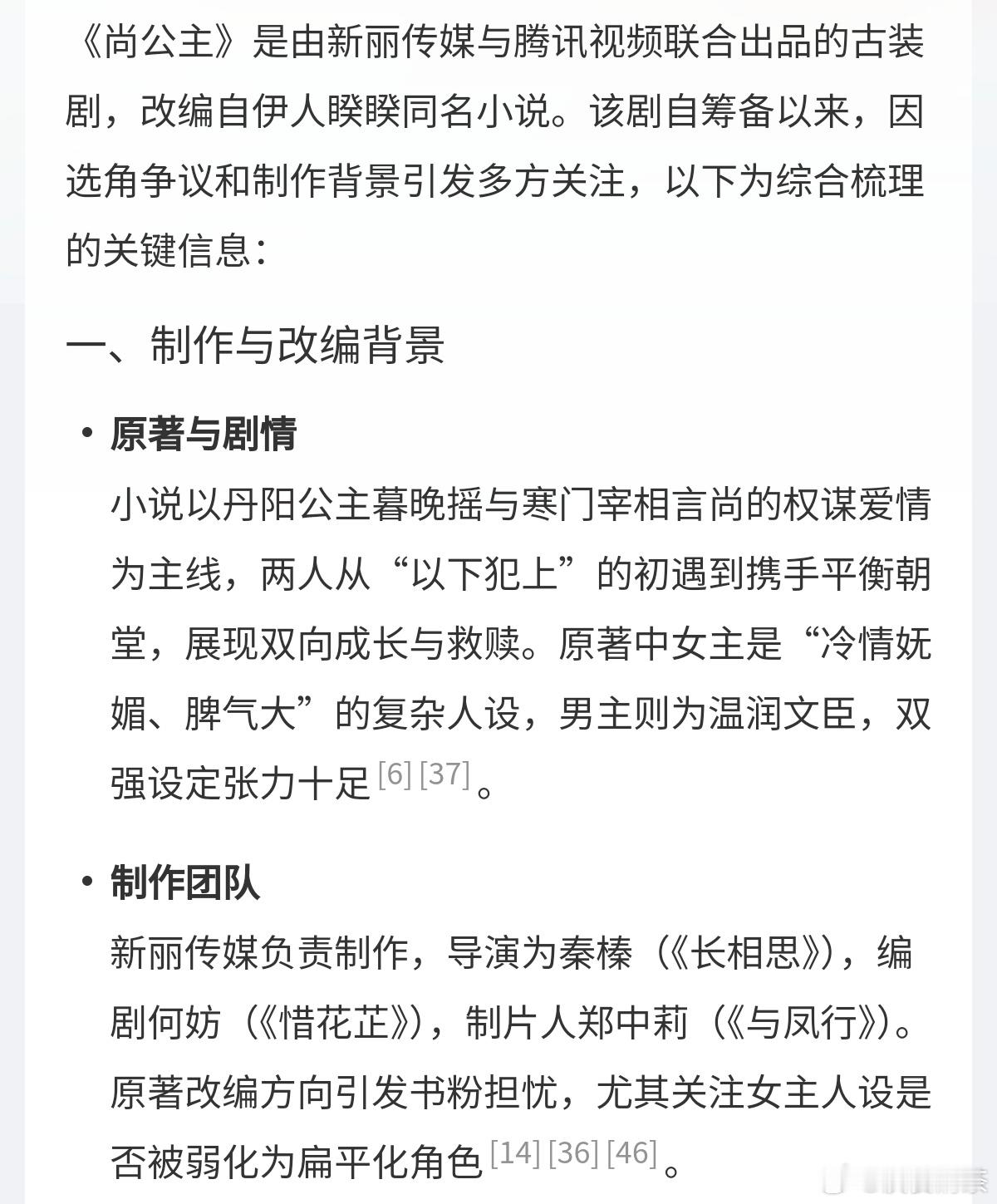 孟子义李昀锐即将二搭再看一下饼，这个ip大吗？新丽+🐧联合出品导演：秦臻（长