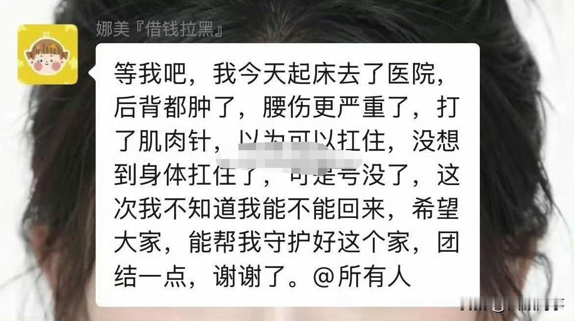 娜美发文表示，账号TA了，这次不知道能不能回来了！娜美