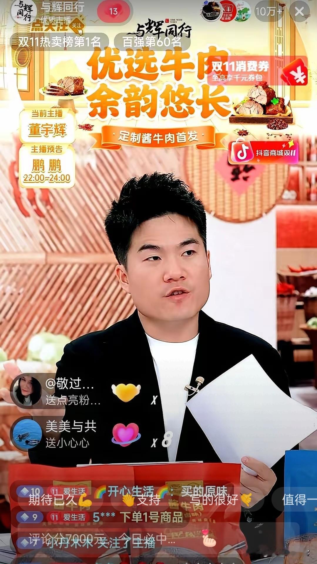 一天卖了将近两个亿。就一个家电专场。很多人想不明白，说他花那么多钱，费那么大