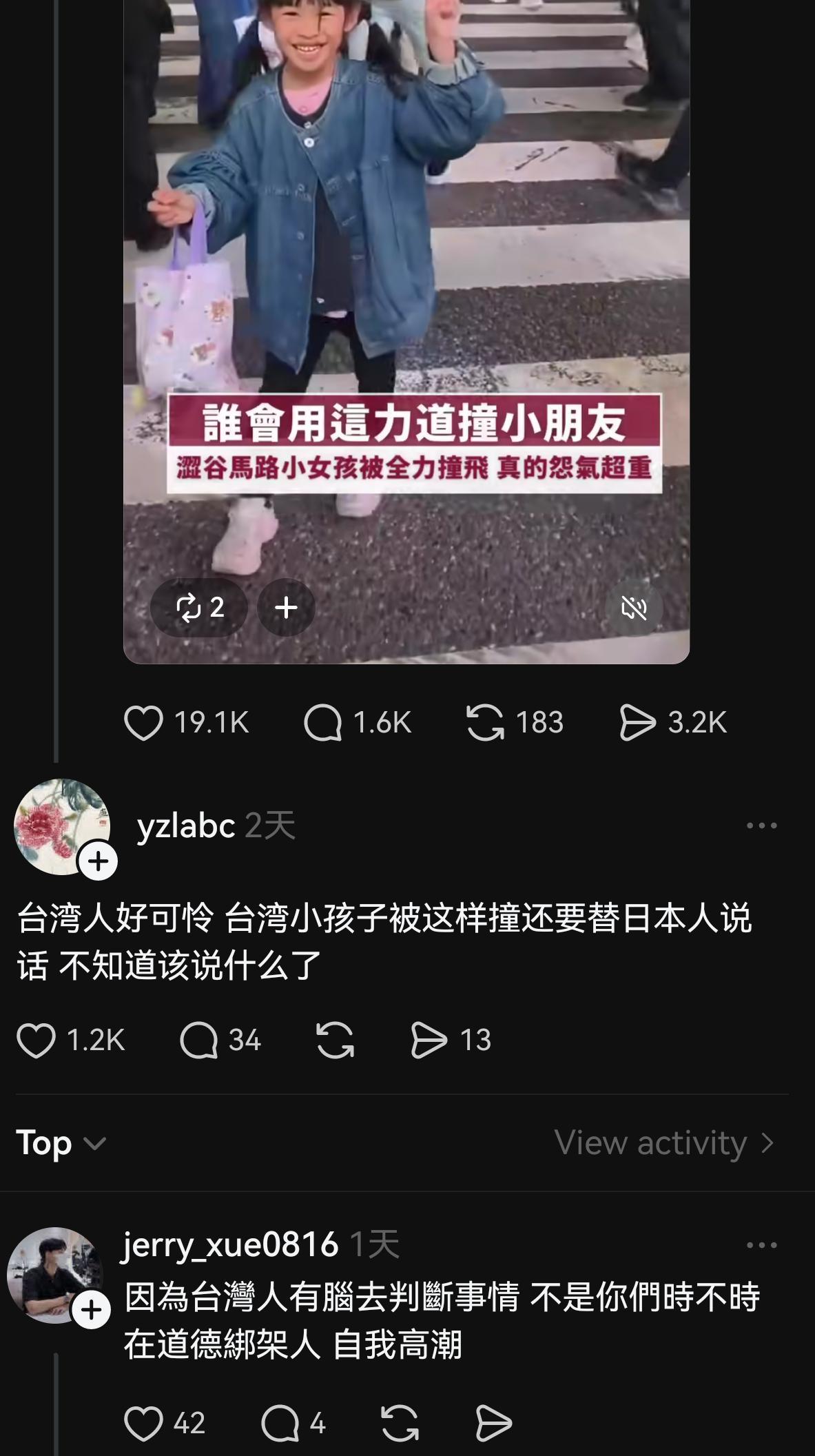 台湾省女童在涩谷被日本女子撞倒，台湾人的评论让人大受震撼——