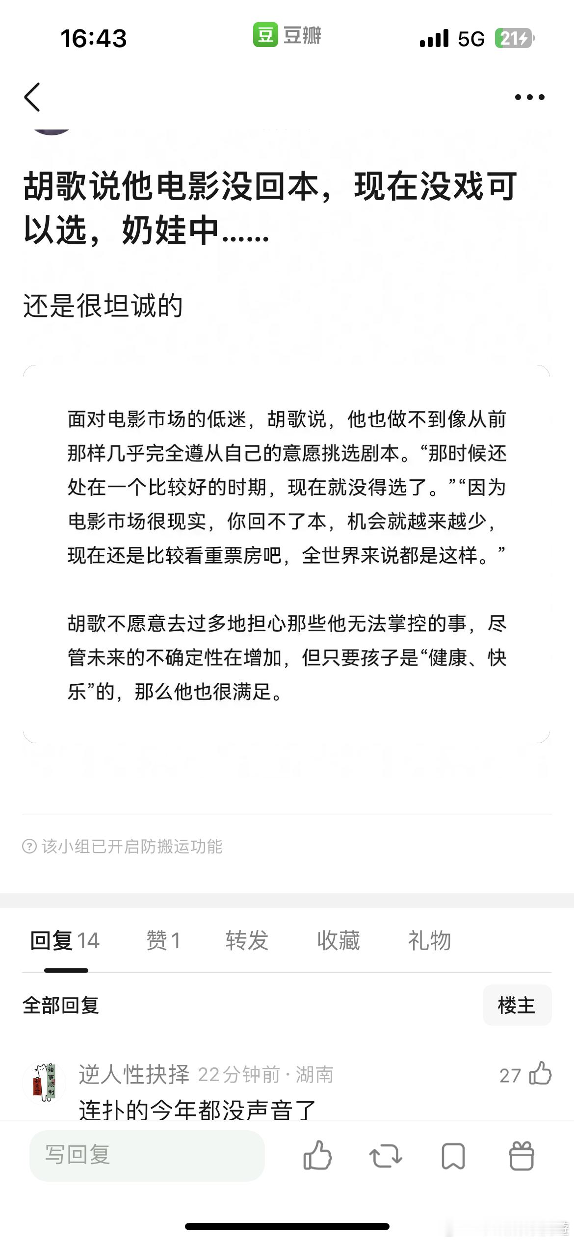 电影圈确实不合适他吧都没闯出什么作品​​​