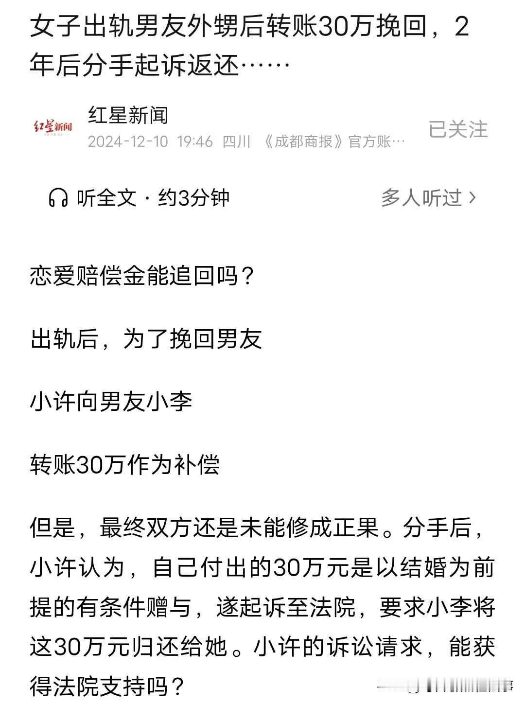 这个事情太奇葩了，未来舅妈居然出轨自己男友的外甥，一对情侣竟然有这样令人喷饭的恋