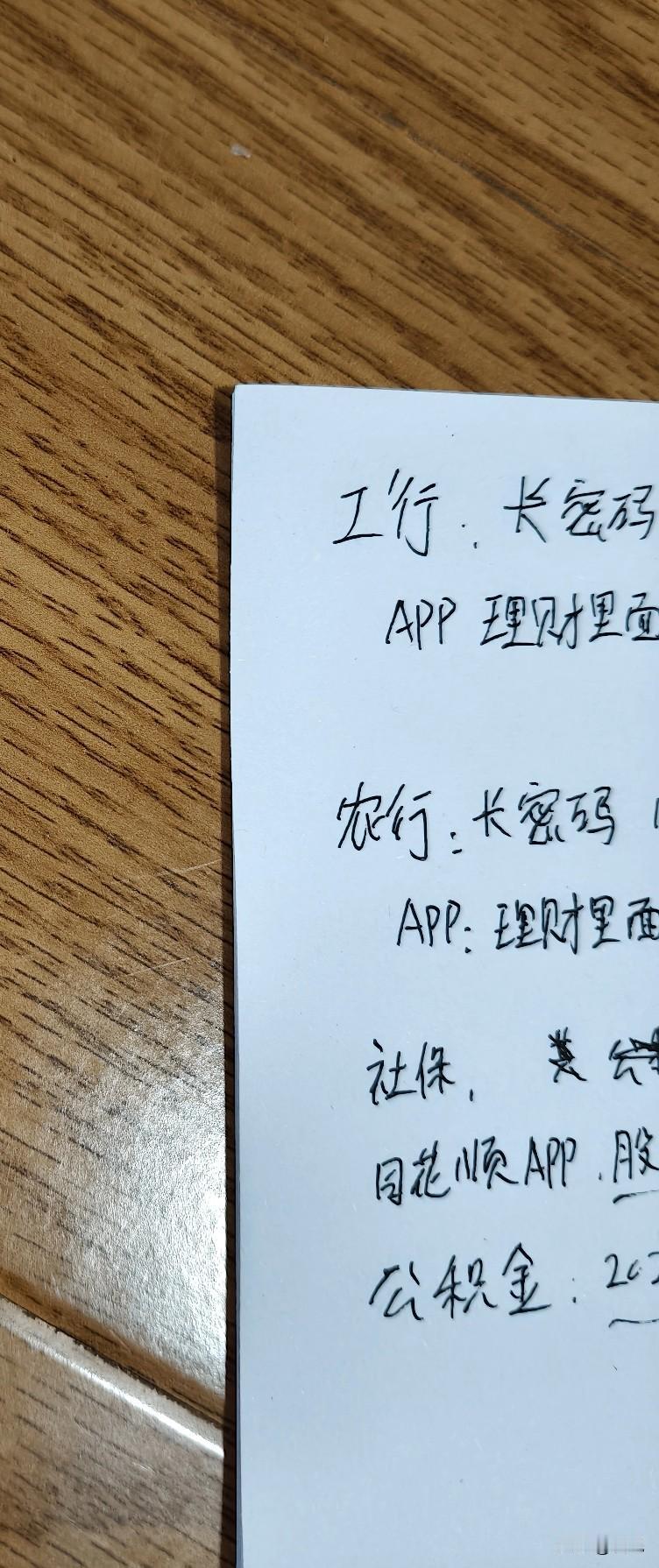今天中午吃饭完，我老公神情异于平时，竟然不刷视频了，坐在餐桌上认真写着字。我很好
