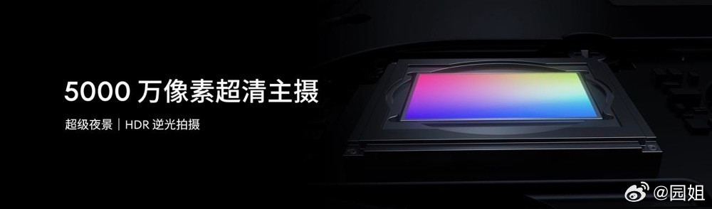 魅族Note16Pro搭载5000万像素的超清主摄，引入了全新的mS