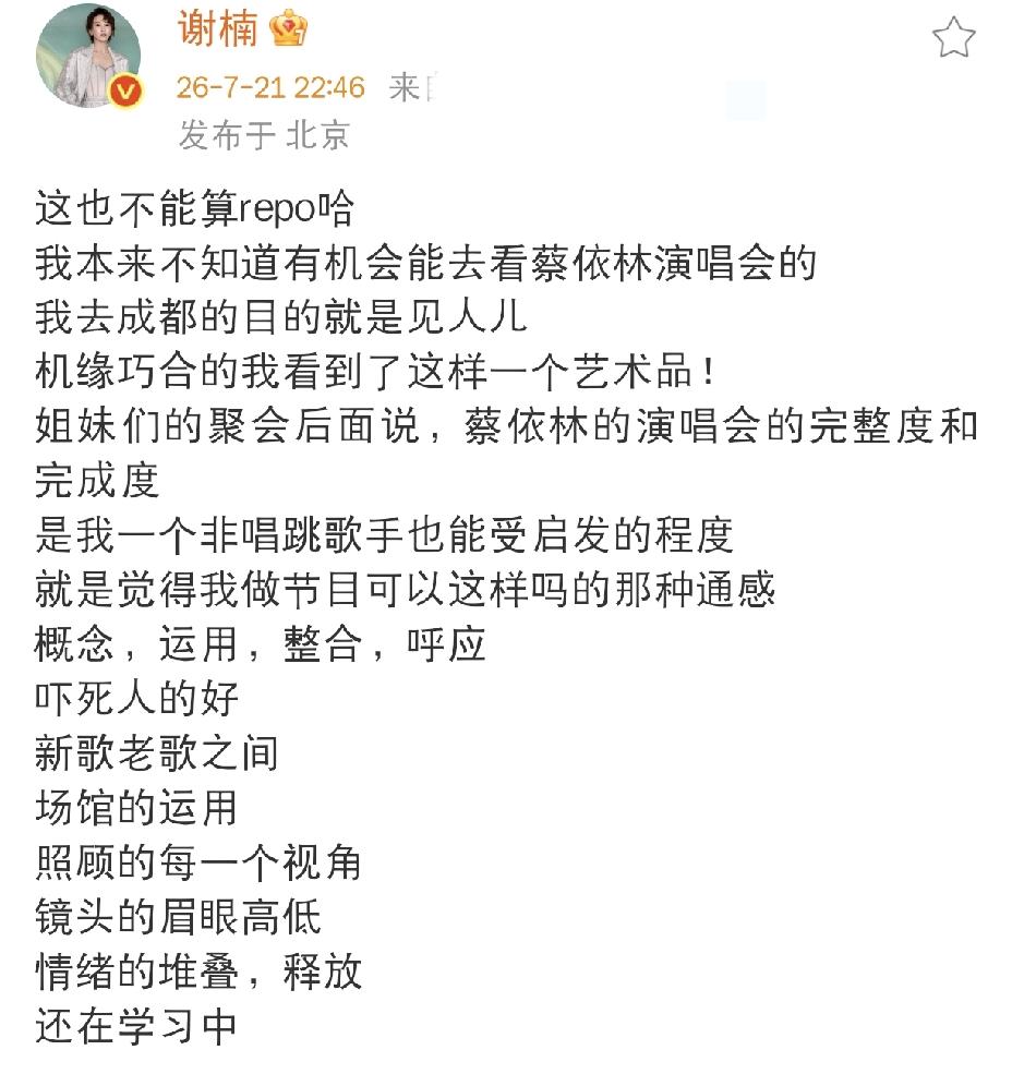 吴京老婆，惊讶发文7月21日晚上十点多，吴京老婆惊讶发文，分享自己偶然观看