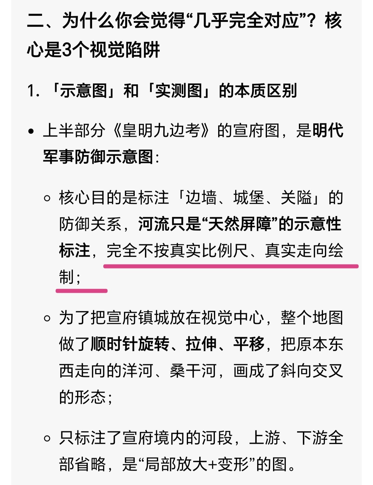 佩服这些网友，哈哈，这也能找到对应河流，你别说还真挺像啊，一开始AI还说河流只是
