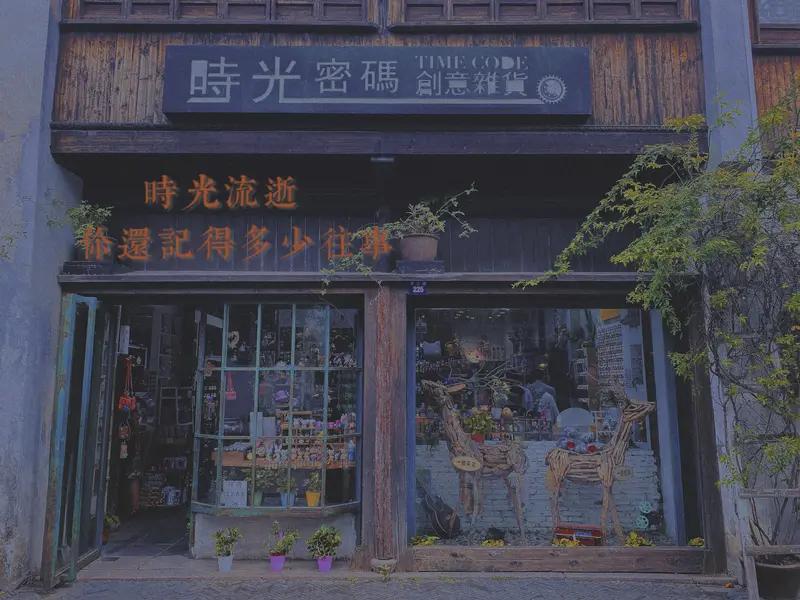 “世事如烟成幻梦，光阴似箭已留逝”，此二句着实道尽了岁月的无奈。时间宛如一个调