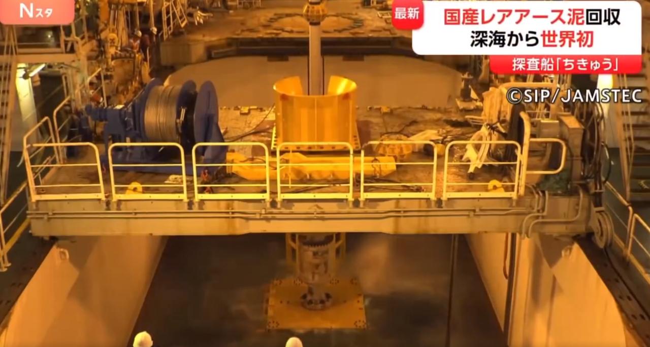 不惧中方稀土禁令了！日称在6000米深海底挖到，高市早苗对此表态造势。稀土