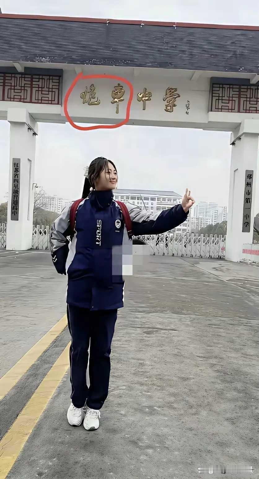 哈哈，新来的老师，也不一定认得这两个字。