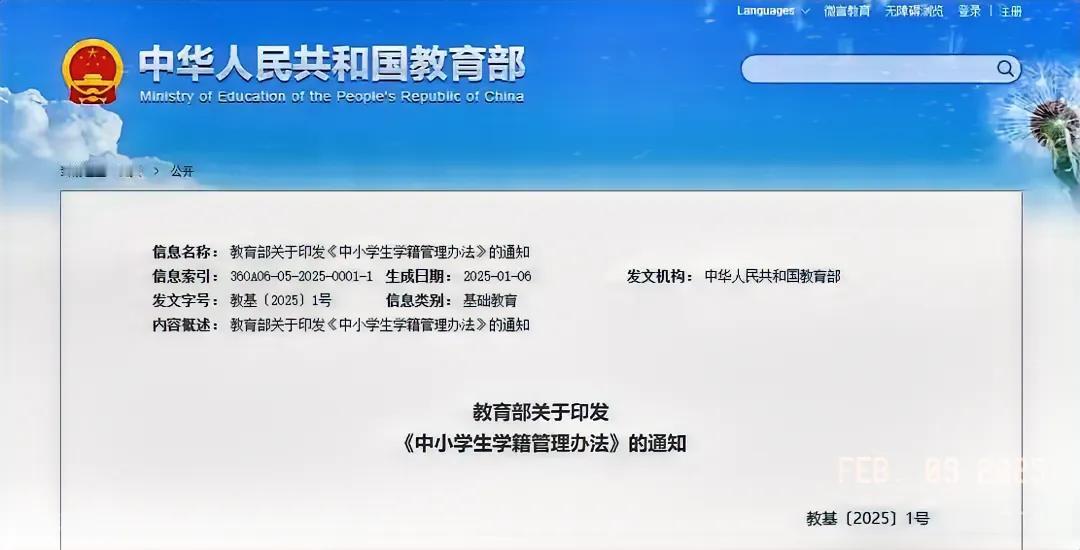 此番，家长们可以松一口气了，教育部已清晰界定，学籍问题将不再是心头大患。依据最新