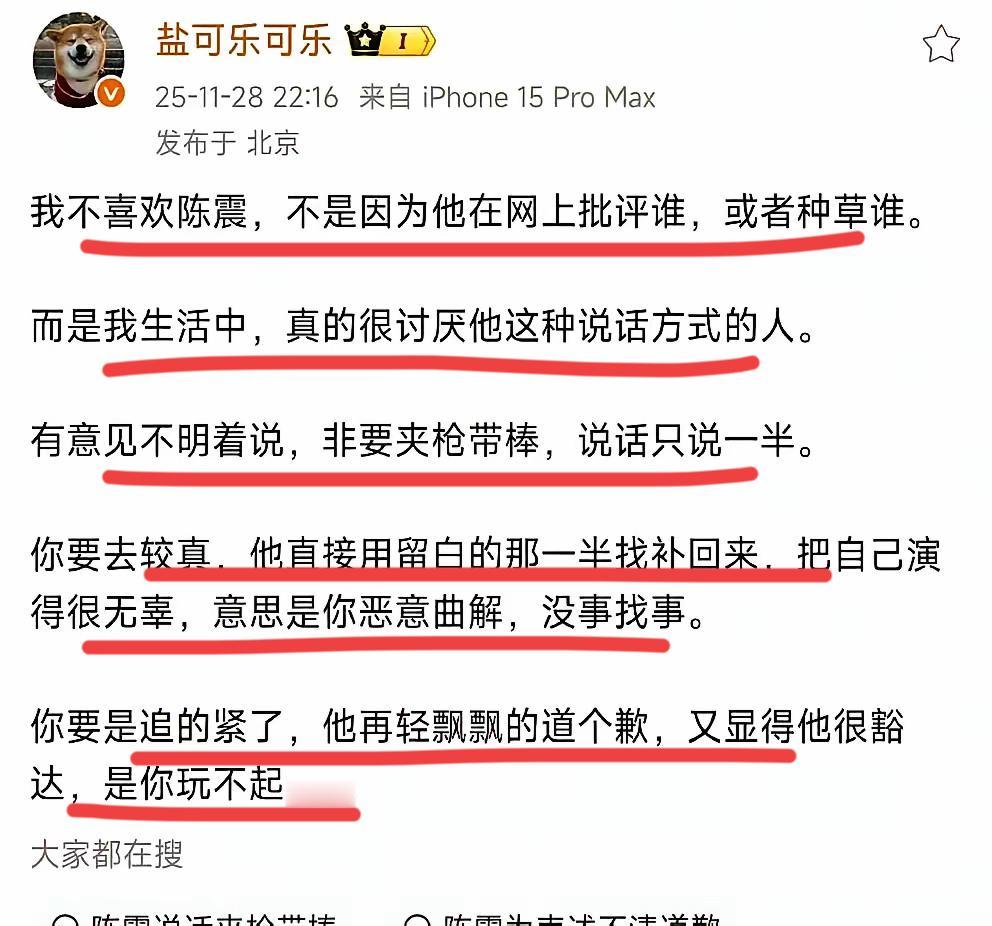 这种方式现在也玩不转了！！著名车评专家震哥被网友怒怼！因为陈震阴阳某米，一不