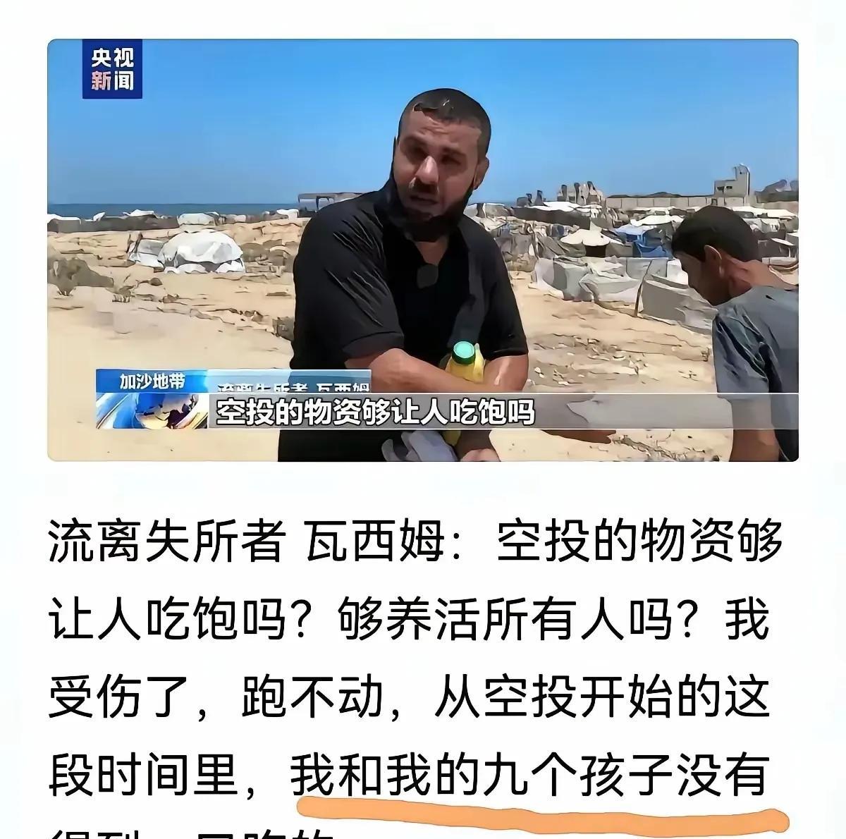 加沙人民真的生活很苦吗？从一个我们的官方报道中，就可以分析