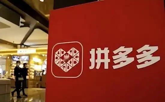 拼多多这次玩的是哪出？简直把狼性玩成了匪气这两天拼多多暴力抗法的事，在网上