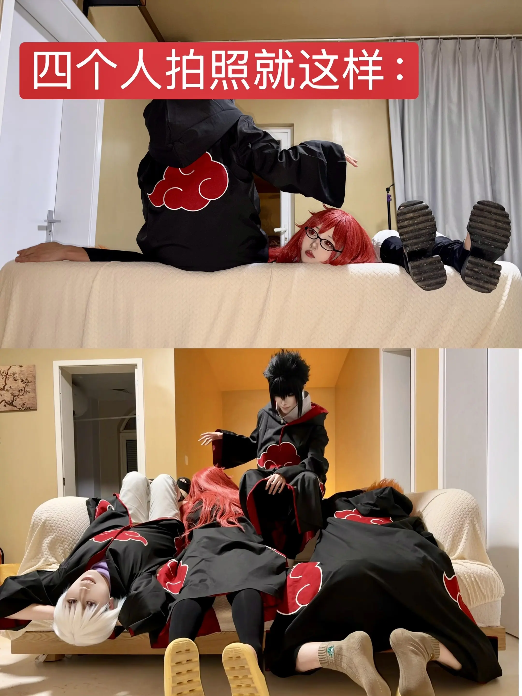 四个人拍照就这样。
