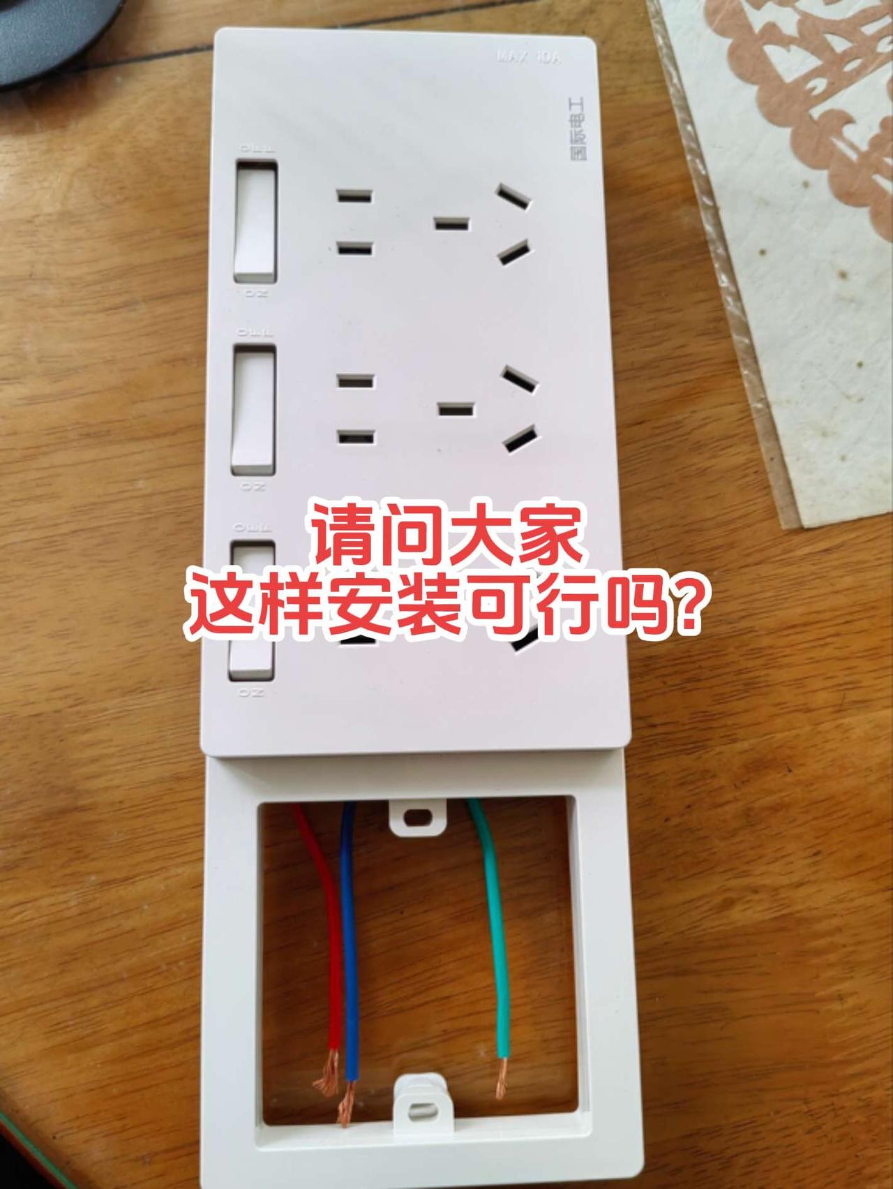 五孔插座一下子变成了十二插座，还带开关控制，你家安装了吗？电工来安装原位扩展式插