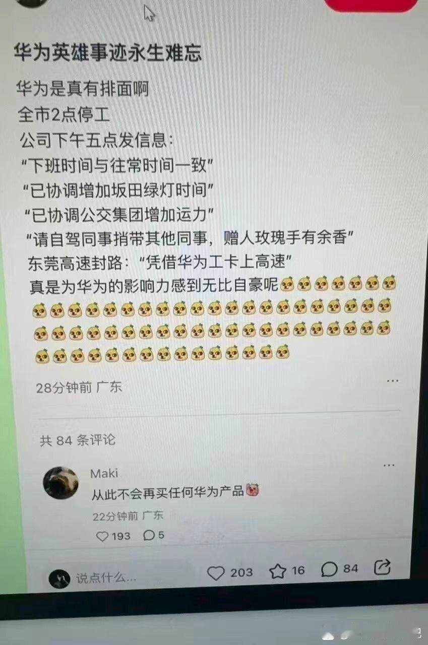 华为这么🐮吗？