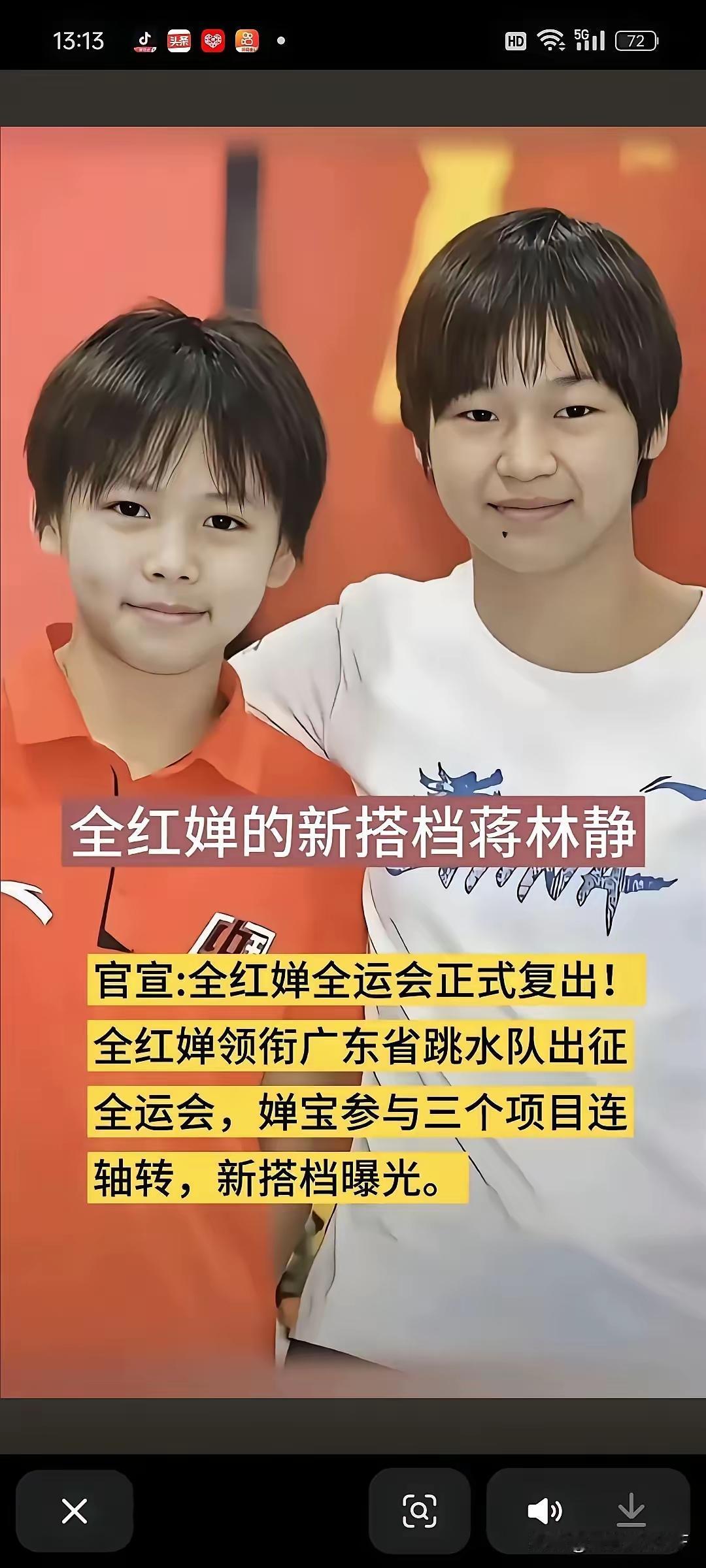 体育界又来了一条，振奋人心的消息！那就是全红婵她自己已经明确表示要付出啦！
