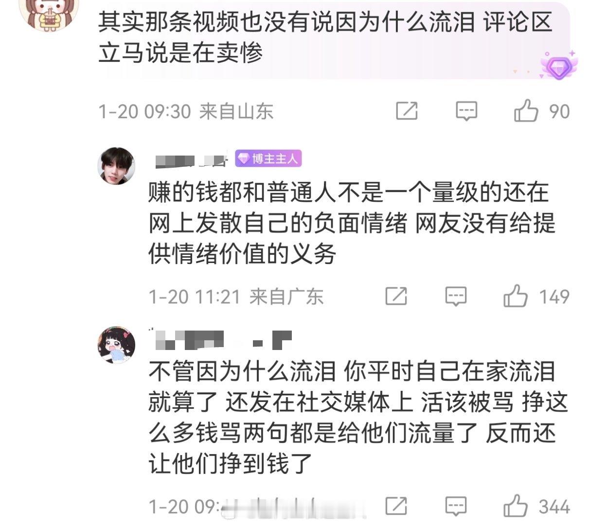 我们就这样继续刻薄的团结着好吗🥰阿爆